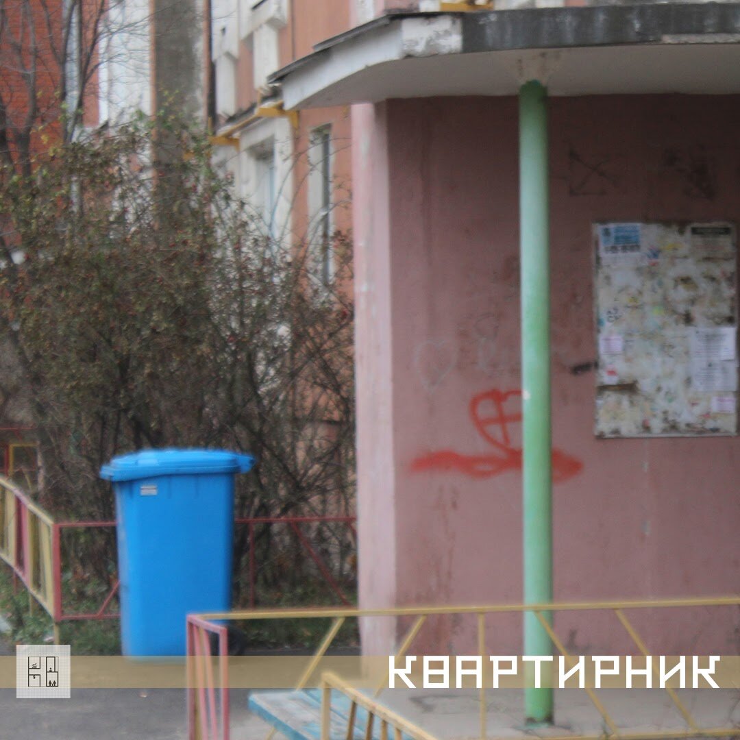 Недвижимость, дом, квартира, жкх