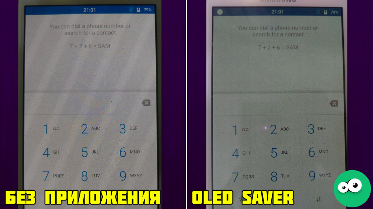 Если вы не испытываете дискомфорта при работе с (Super) AMOLED дисплеем, то вы хотя бы можете посмотреть на эффект ШИМ, чтобы убедиться в его наличии (закрепленный комментарий).