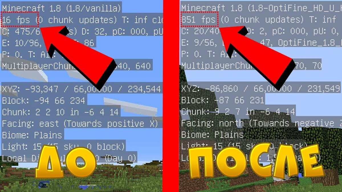 Как повысить ФПС в Майнкрафт и убрать лаги, оптимизировать игру