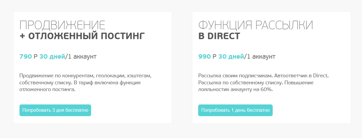 Webvisitor накрутка