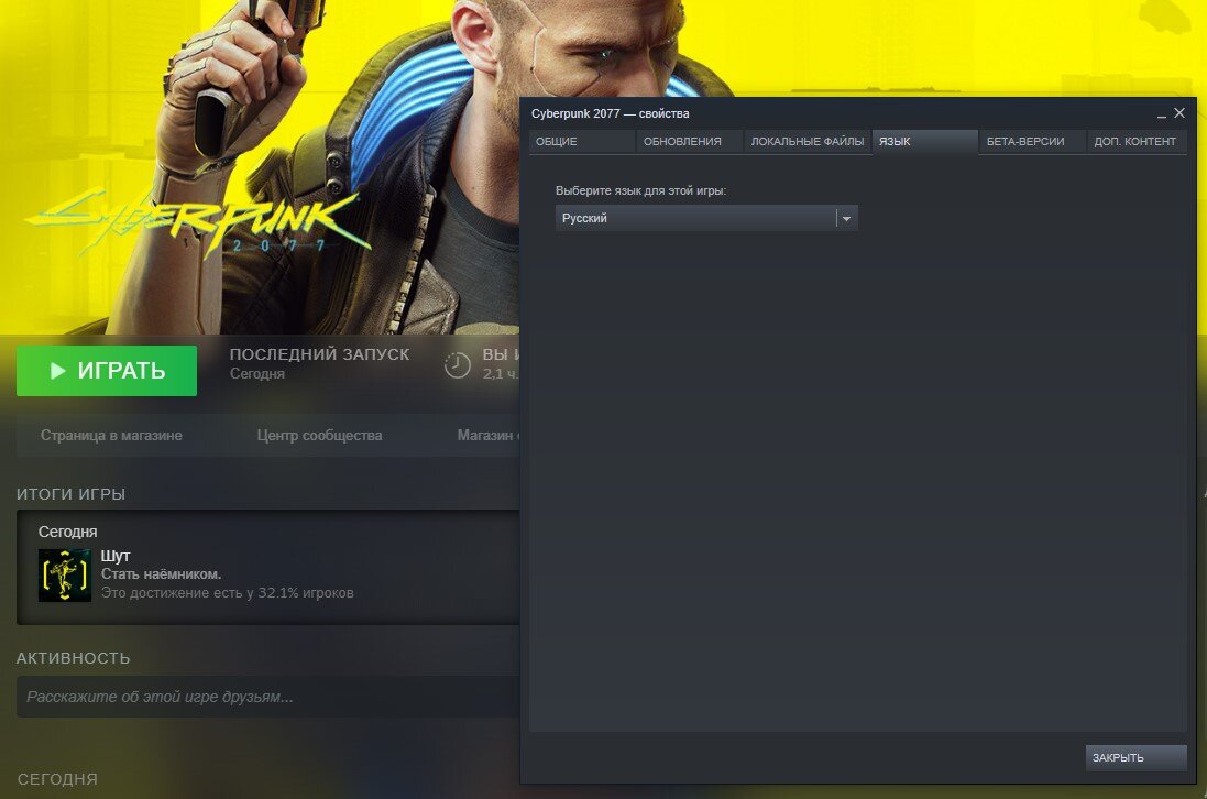Как включить русскую локализацию в Cyberpunk 2077 | Game-lands | Дзен