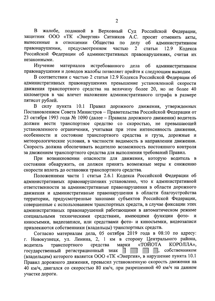 После продажи автомобиля придётся оплачивать штрафы ГИБДД за нового  владельца - позиция Верховного суда РФ | ПРАВОЗНАЙ | Дзен