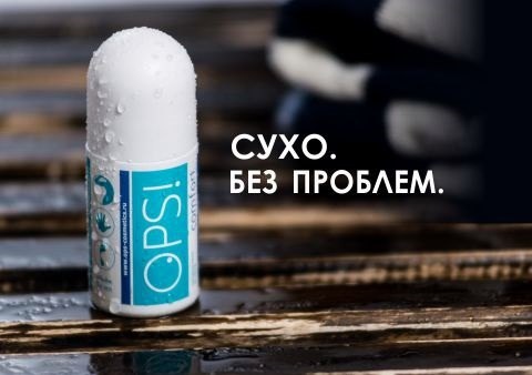 OPS! comfort обеспечивает сухость до 7  дней.