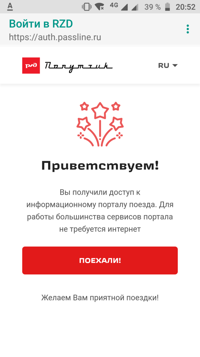 Сервисный портал работника ржд. Компьютер ржд. Форма проводника ржд 2024. Сервисный портал. Ржд портал работников 2024.