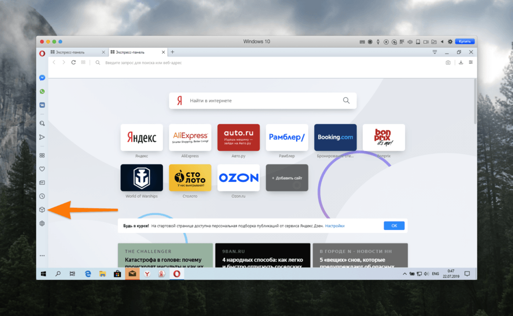 Открой аккаунт браузера. Опера браузер. Опера браузер Главная страница. Панель браузера. Внешний вид браузера.