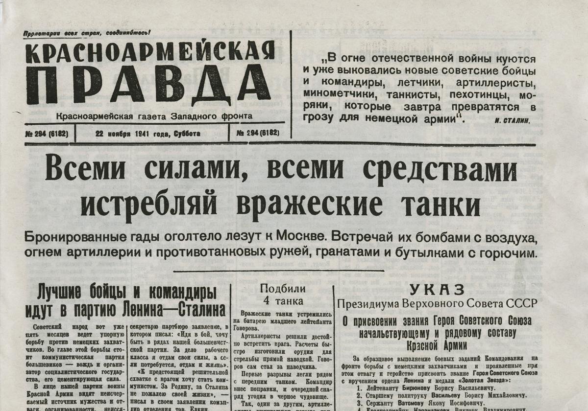 7 ноября 1943. Газеты военных лет. Газета времен войны. Газета про войну. Газеты во время Великой Отечественной войны.