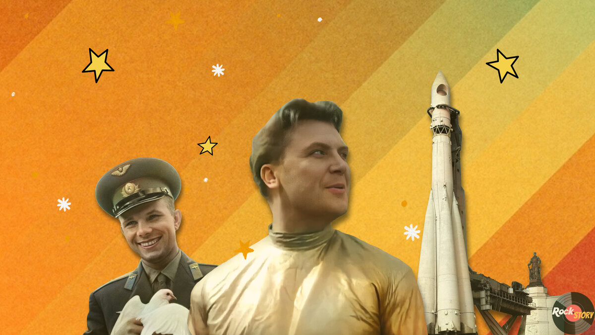 На фотографии: Юрий Гагарин и Владимир Трошин 