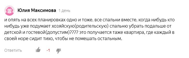 Скрин комментария