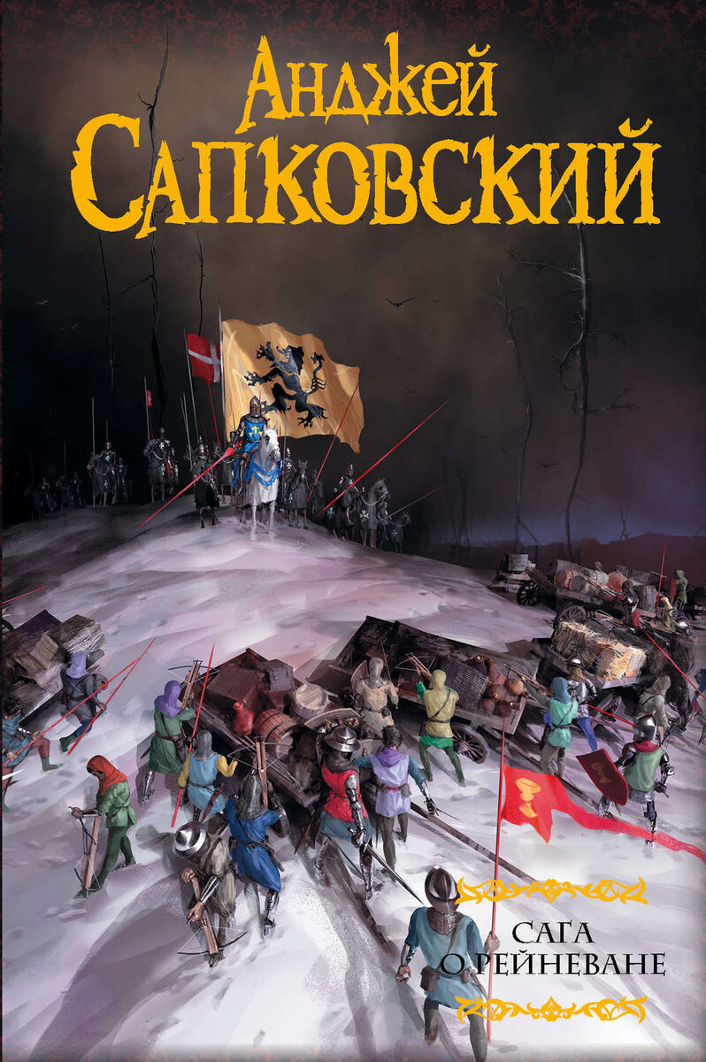 Обложка супериздания, все три книги в одной!