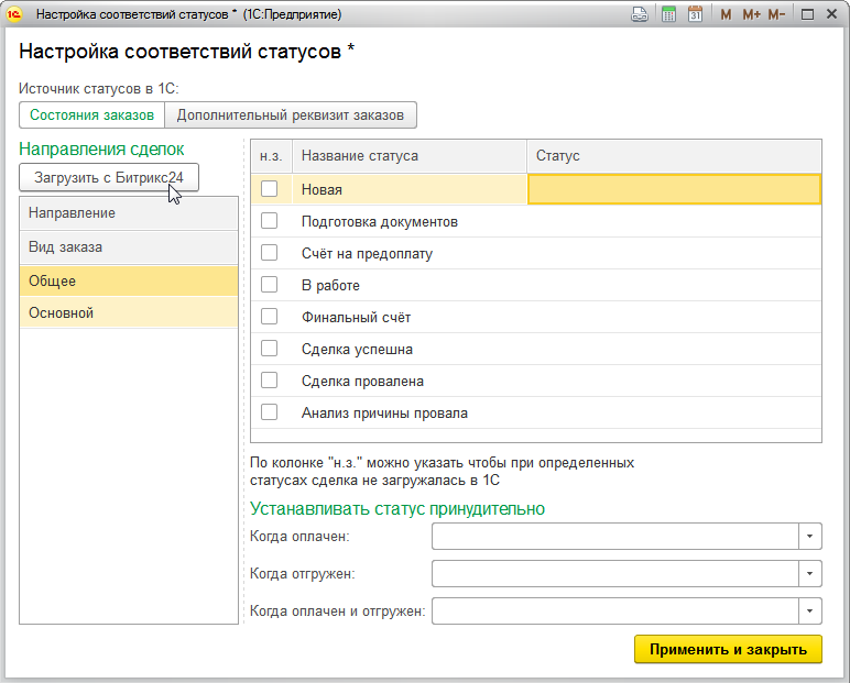 Параметры соответствия