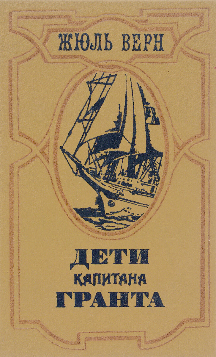 Легендарная