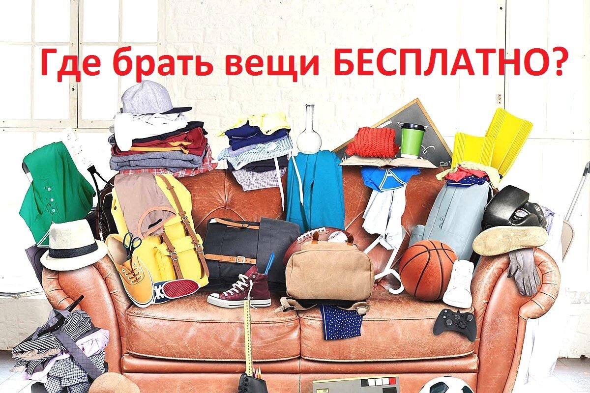 Вещи для женщин. Старая одежда. Сон одеть чужую одежду. Подруги примеряют одежду. Сон одеть чужую одежду.