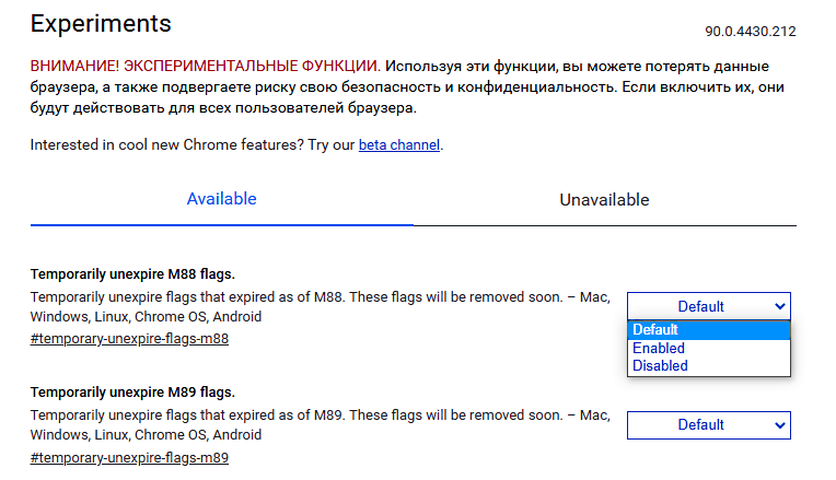 Панель действия включения/выключения определенного флага