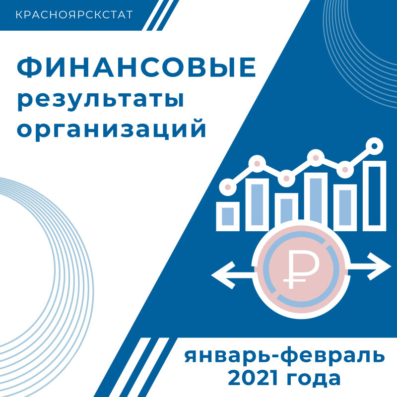 красноярскстат главная