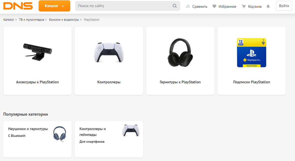 DNS — Раздел консолей PlayStation вообще отсутствует. Только аксессуары