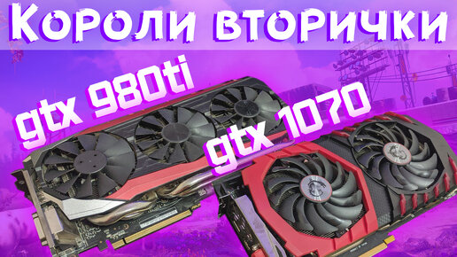 Gtx 980 ti on sale olx