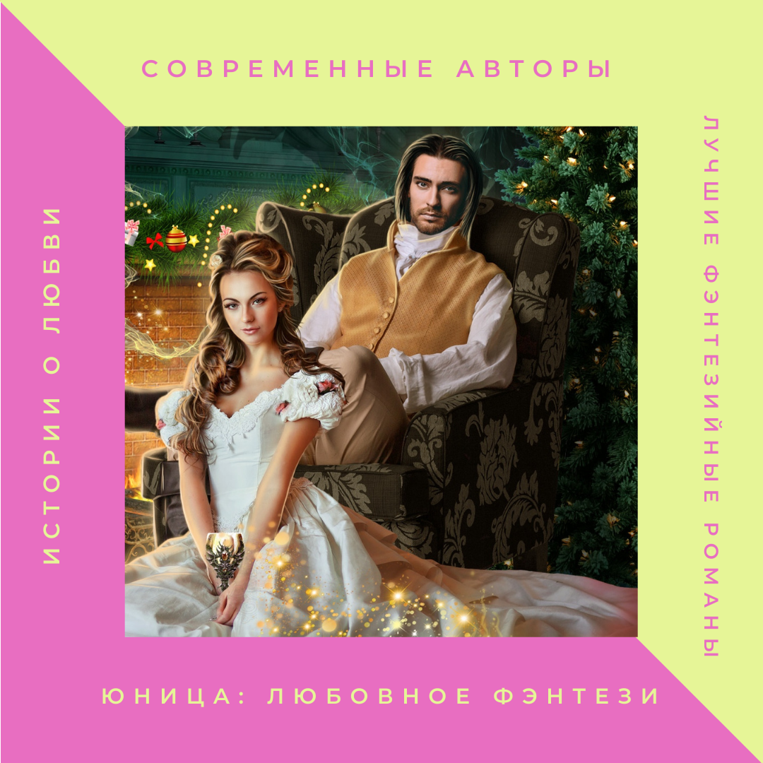 Берегись своих желаний. Переполох в академии, Ирина Снегирева 