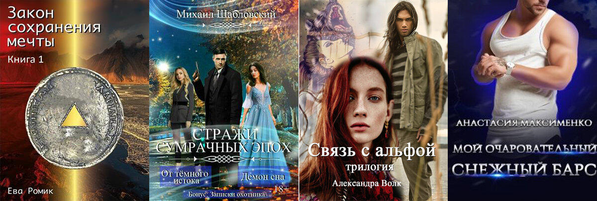 Книжные обложки.