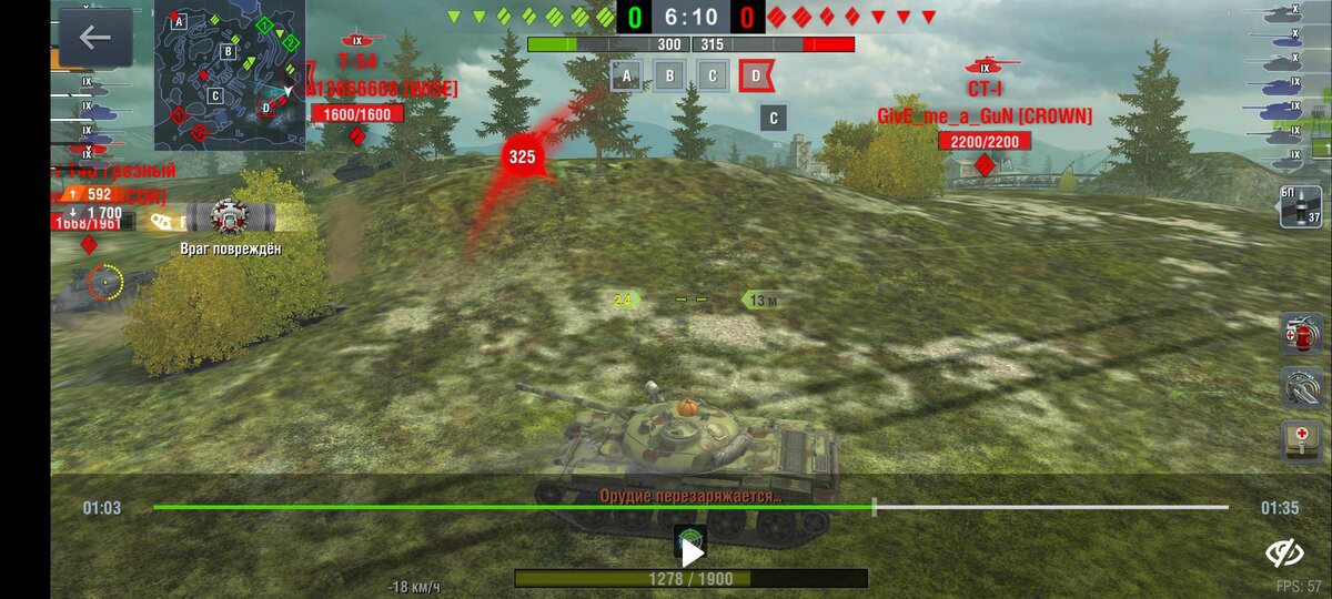 Корпус ловит пробитие