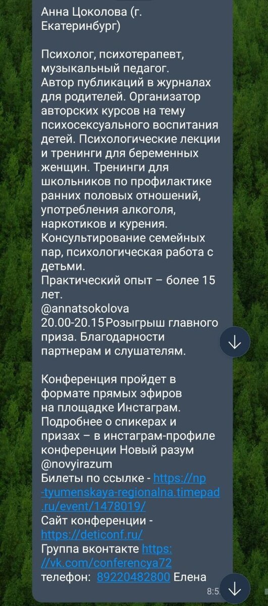 Трансы с ватсап, транссексуалки которые есть в whatsapp