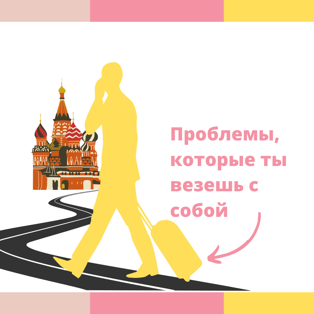 Пожелание уезжающему в другой город