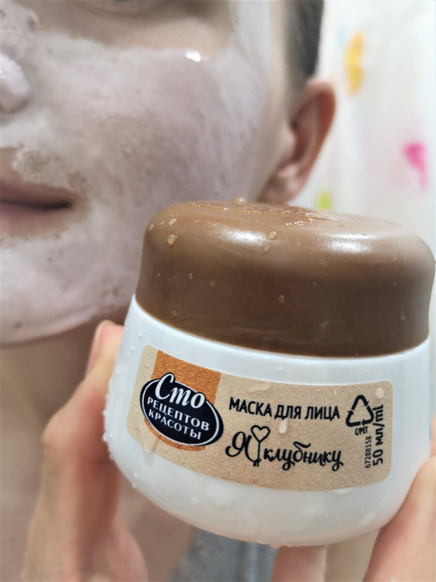 Очищающая маска "Сто рецептов красоты"