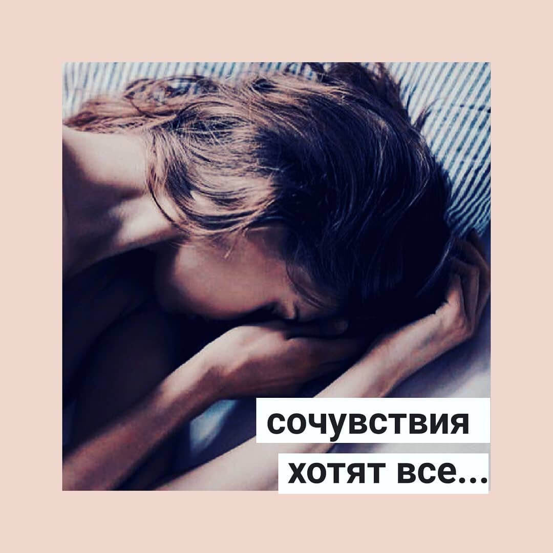 Психология, травмы, проблемы