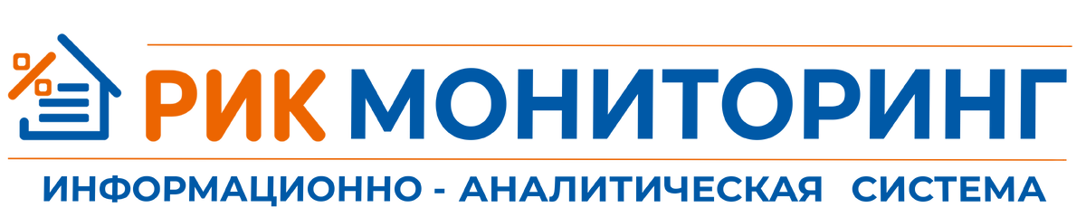 Группа компаний «РИК» представляет Вашему вниманию уникальную, не имеющую аналогов,  Информационно-Аналитическую Систему «РИК МОНИТОРИНГ».

ИАС «РИК МОНИТОРИНГ» это программа для автоматизации сбора и обработки первичной ценовой информации, формирования отчетов и анализа собранных данных для строительной отрасли в сфере ценообразования. Применяется при автоматизации определения сметной стоимости строительных ресурсов на основании исходных данных «прайс-листов поставщиков ресурсов» и позволяет осуществлять расчёт сметных цен и формировать обосновывающие документы.