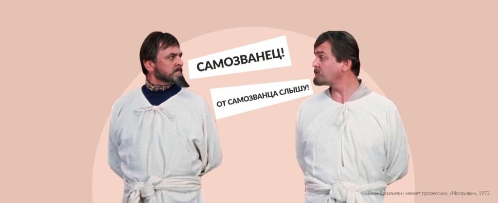 Синдром самозванца — это огромная проблема для умных, талантливых и неординарно мыслящих людей.