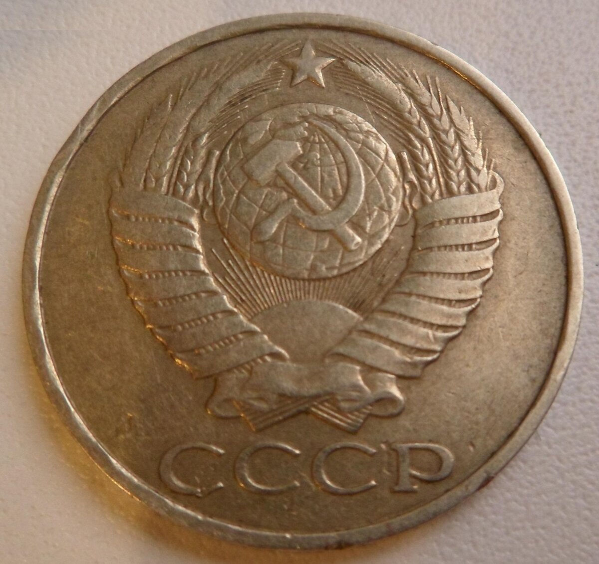 Монета ссср 1985 год. 50 Копеек 1986 UNC.