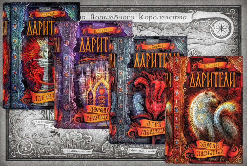 древняя 6 аудиокнига