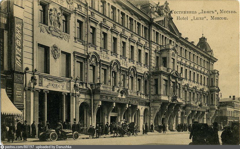 Гостиница "Люкс" (современный адрес: Тверская, 10с1), 1911-1914. С сайта www.pastvu.com.