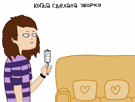 В доме, в котором есть кот, уборка — это медитация 😂Вы постигнете все возможные уровни дзена
