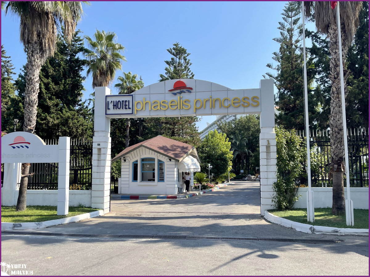 Место действия: Отель Принцесса физалис =)