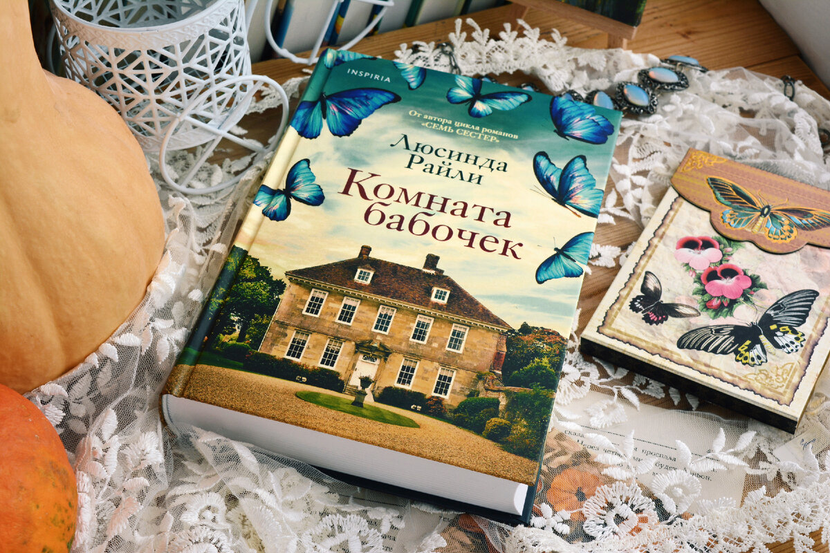 Завораживающая сага в красивом оформлении (личное фото) 