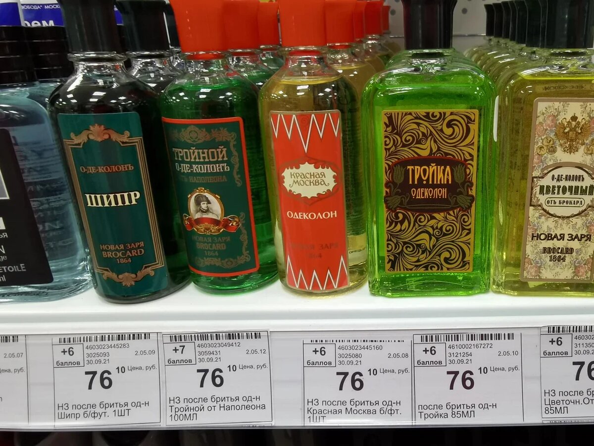 Одеколон моя москва