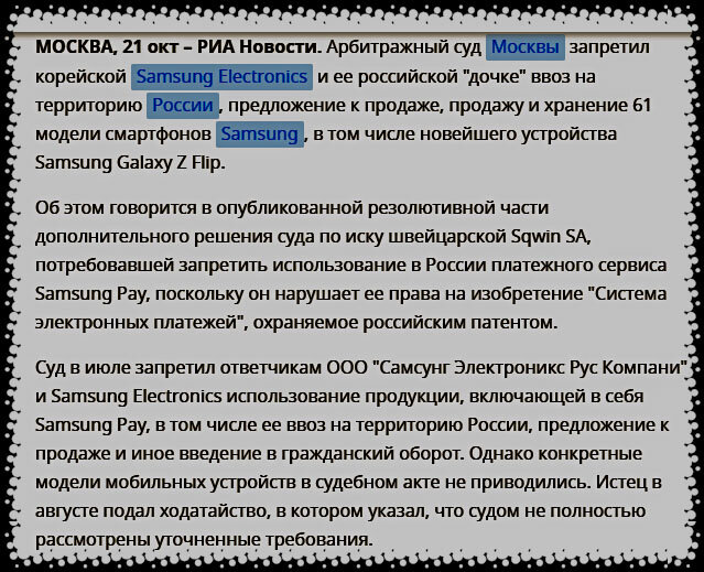 https://ria.ru/20211021/samsung-1755528136.html?utm_source=yxnews&utm_medium=desktop&nw=1634818269000