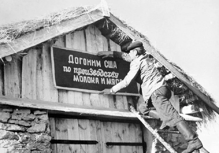 Трагедия советского народа состояла в том, что партия к 1953 году ещё не успела нащупать правильные пути безусловного соединения основной массы рабочего класса с научной теорией, а Хрущев, не владея теорией марксизма на уровне, соответствующем ЦК КПСС, был, объективно двурушником. Объявив о программе непосредственного
строительства коммунизма, он сам понимал её только, как стремление догнать и переЖРать Америку. Он не понимал, что полное и всестороннее удовлетворение вкусовых пупырышек не равно построению полного коммунизма. Он не понимал и того, что его личная карьера сложилась более или менее удачно лишь потому, что он многие годы тупо, но пунктуально, а в вопросах репрессий, как и подобает услужливому дураку, перевыполнял указания великого Сталина (как сам Хрущёв называл его со всех трибун). Но оставшись без указаний великого Сталина и, ничего не понимая в теории марксизма, Хрущёв стал строить «кумунизьм», усиливая... денежное стимулирование работников расценками, премиями, усилением хозрасчёта в колхозах и на предприятиях. Поэтому сталинскую политику повышения ПРОИЗВОДИТЕЛЬНОСТИ труда и СНИЖЕНИЯ, за счёт этого, цен, Хрущев заменил политикой повышения ИНТЕНСИВНОСТИ труда и ПОВЫШЕНИЯ цен, ради роста денежной формы прибыли каждого отдельного предприятия.