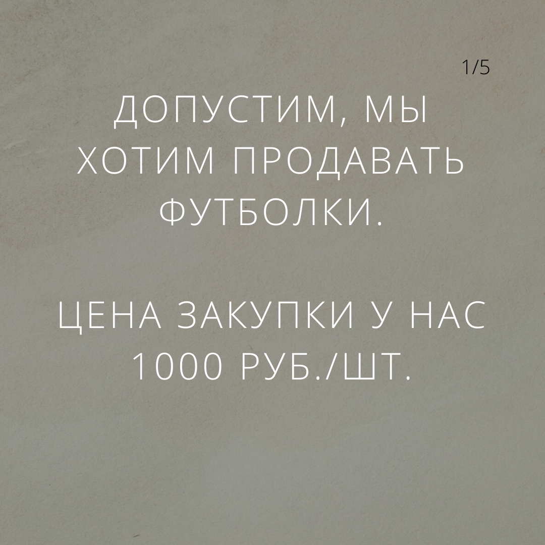 Выбрали товар