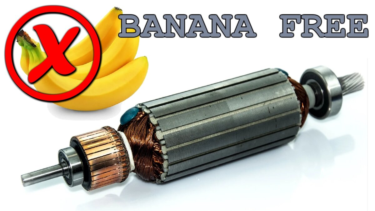 Бесбанановый мотор