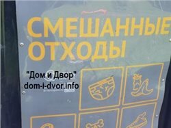 Экотехпром, регоператор по обращению с отходами Москвы, массово проводит встречи с ТСЖ, ЖСК и частными УК