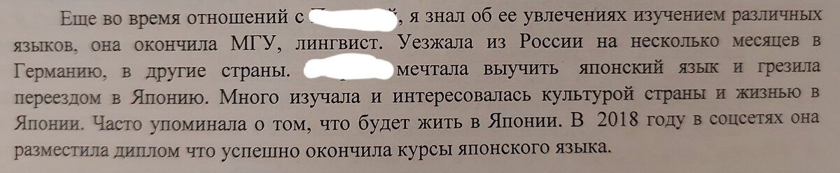 Берёшь любой иностранный язык, который бывшая когда-то изучала, и утверждаешь, что она учила его, исключительно чтобы эмигрировать в другую страну.