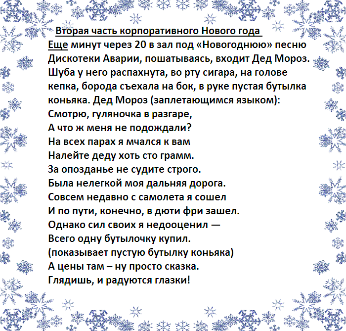 Выберите подходящую сценку