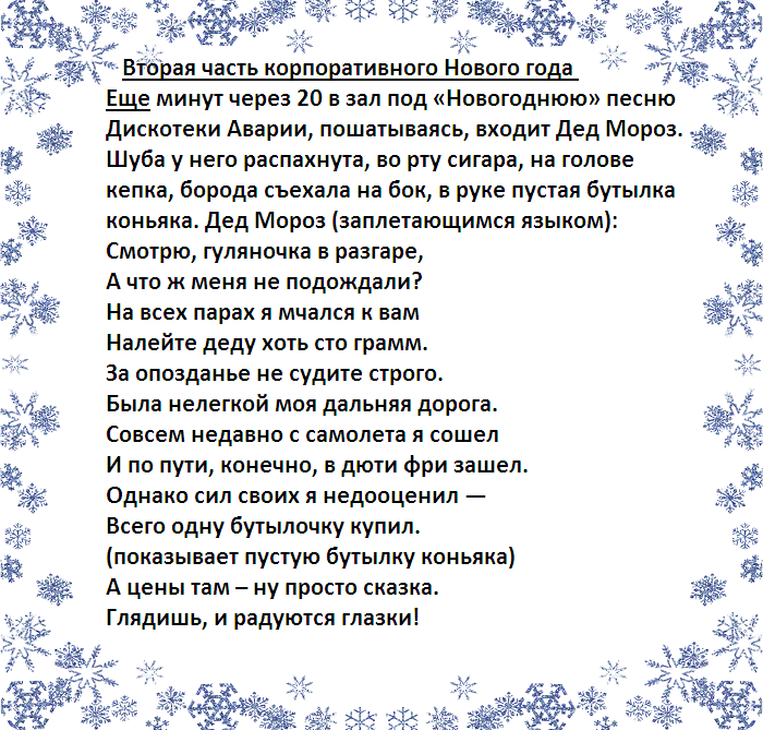 42 поздравления с Новым годом — , за которые не стыдно - Лайфхакер