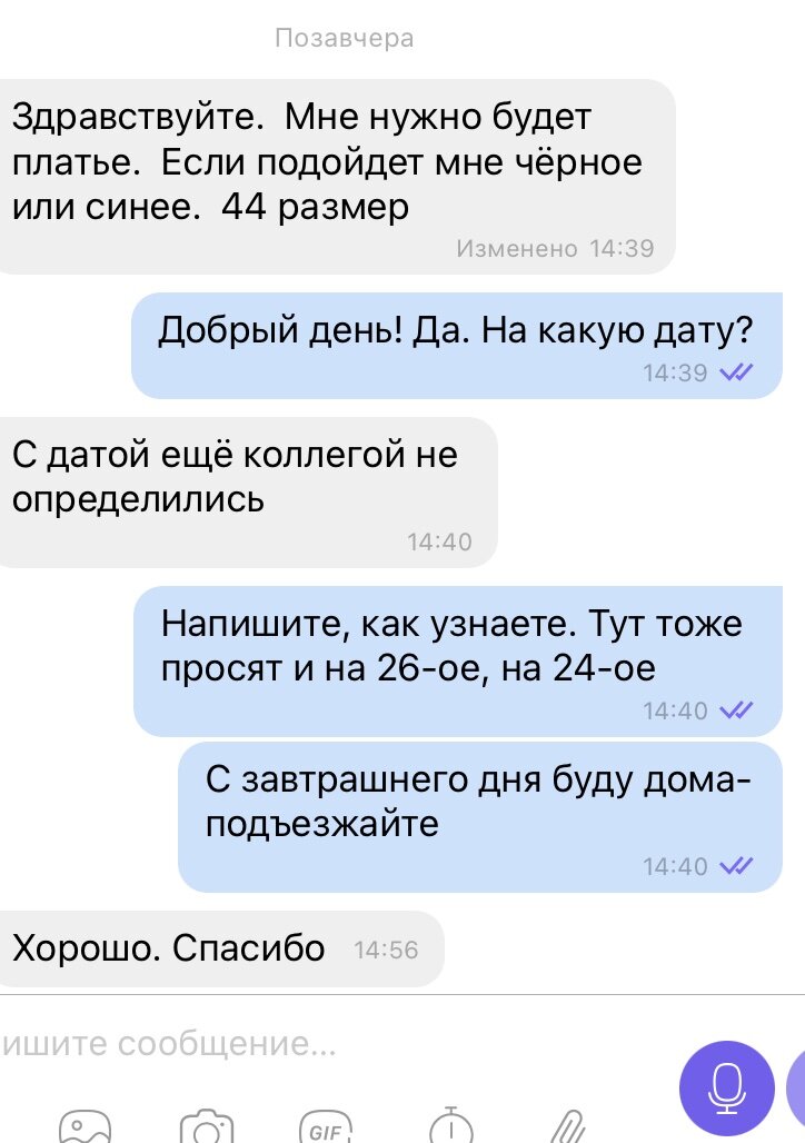 Перед корпоративами хорошо идет аренда платьев. Фото: архив автора