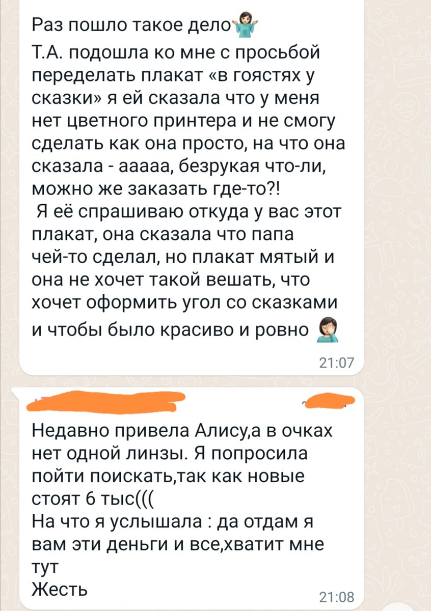 С чего все началось