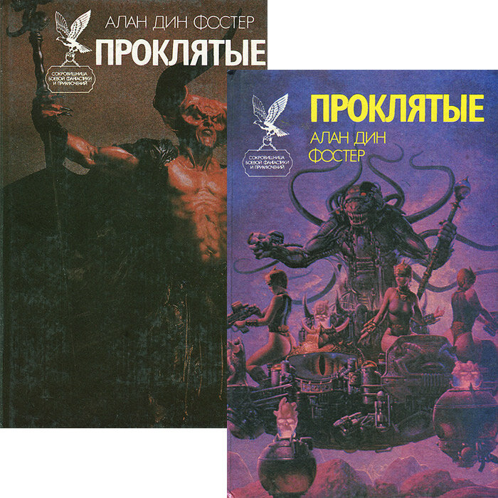 Источник: https://www.ozon.ru/product/proklyatye-komplekt-iz-2-knig-162314842/?sh=hQeX_qZL