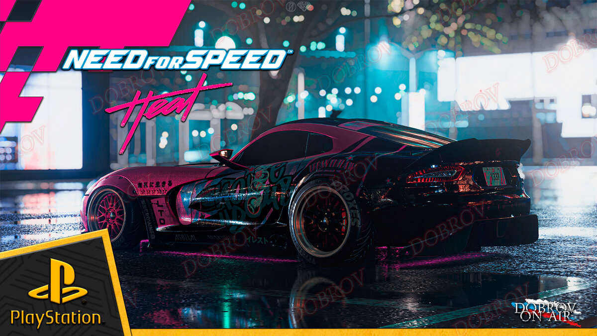 Need for speed™heat на PlayStation 5 в 4K. Залетайте на стримчик :) |  DOBROV ON AIR | Дзен