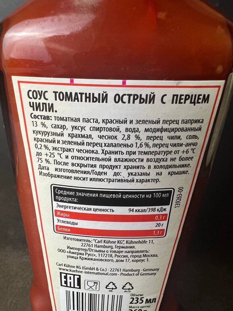 состав на этикетке