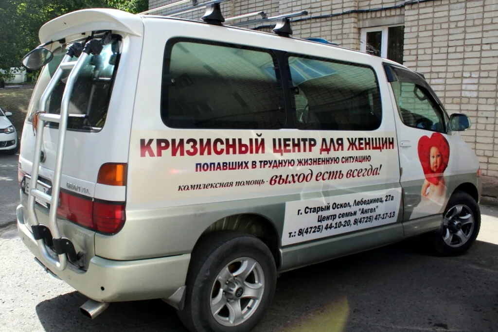 Кризисный центр для женщин, попавших в трудную жизненную ситуацию. Кризисный центр для женщин с детьми. Кризисный центр помощи. Кризисный центр для женщин старый Оскол.